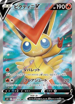 Victini V 72