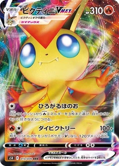 Victini Vmax 13