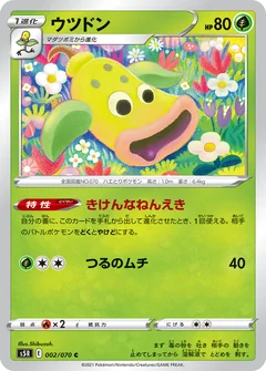 Weepinbell 2