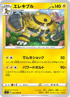 Electivire 32