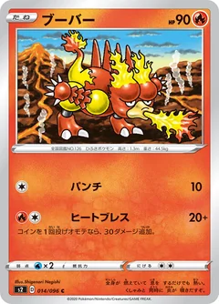 Magmar 14