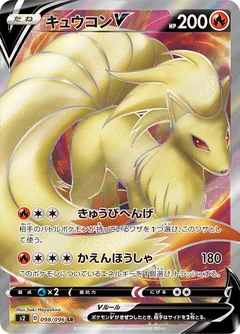Ninetales V 98