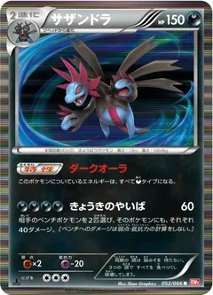 Hydreigon 52