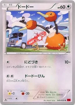 Doduo 49