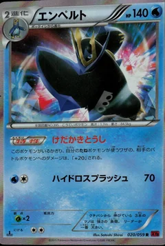 Empoleon 1St Edition 20