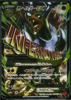 M Houndoom Ex 1St Edition 61