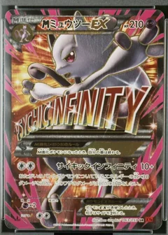 M Mewtwo Ex 1St Edition 63