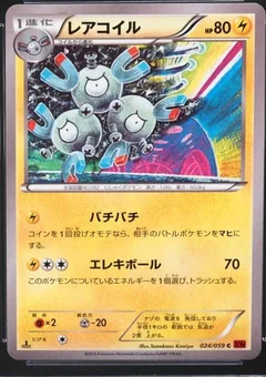 Magneton 1St Edition 24