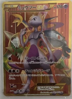Mewtwo Ex 1St Edition 65