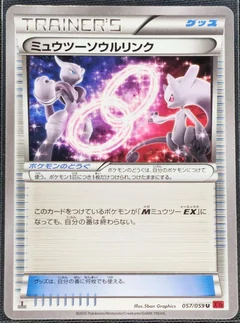 Mewtwo Spirit Link 1St Edition 57