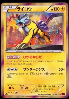 Raikou 1St Edition 26