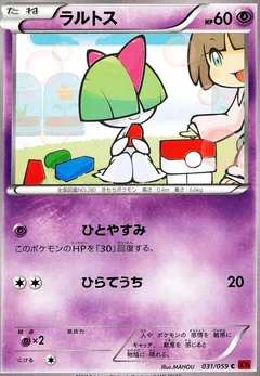 Ralts 1St Edition 31