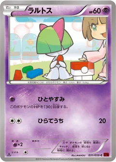 Ralts 31