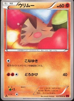 Swinub 1St Edition 37