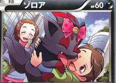 Zorua 1St Edition 41