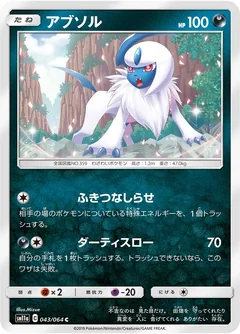 Absol 43
