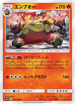 Emboar 15