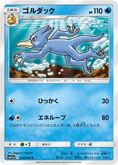 Golduck 18