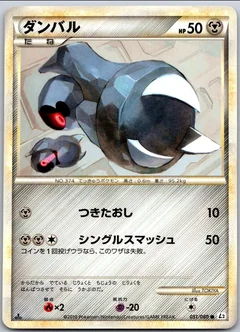 Beldum 1St Edition 51