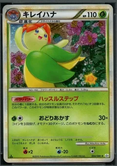 Bellossom 1St Edition 4