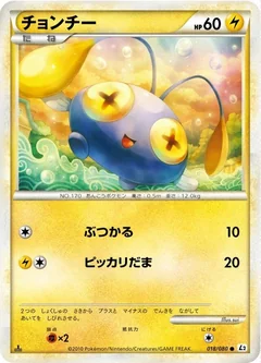 Chinchou 1St Edition 18
