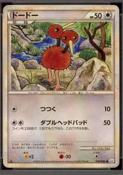 Doduo 1St Edition 56