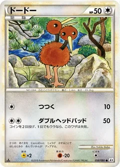 Doduo 56