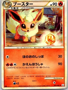 Flareon 1St Edition 9