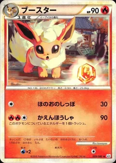 Flareon 9