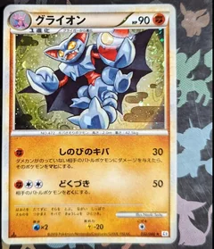 Gliscor 1St Edition 32