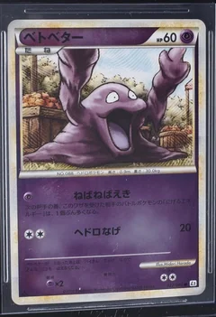 Grimer 1St Edition 22