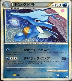 Kingdra 1St Edition 14