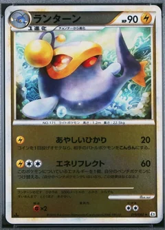 Lanturn 1St Edition 19