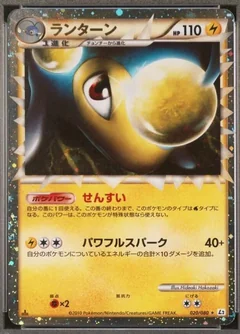 Lanturn 1St Edition 20