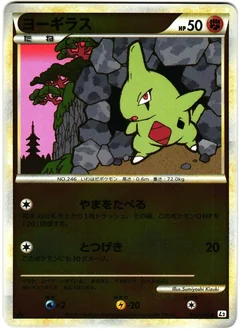 Larvitar 33
