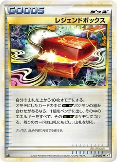 Legend Box 1St Edition 73