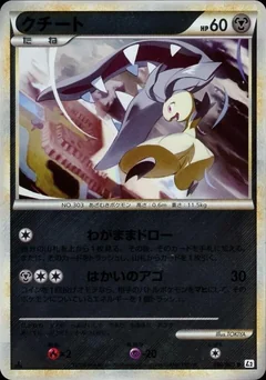 Mawile Reverse Holo 50