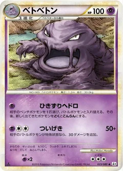 Muk 23