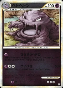 Muk Reverse Holo 23