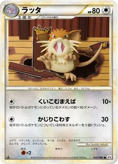 Raticate 55