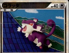 Rattata 1St Edition 54
