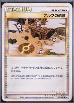 Ruins Of Alph 1St Edition 77