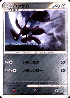 Scizor Reverse Holo 48