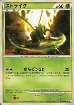 Scyther 5