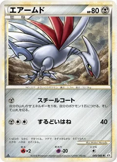 Skarmory 49