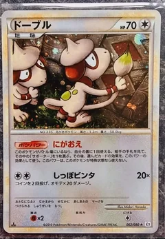 Smeargle 1St Edition 62