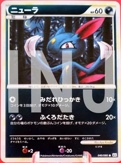 Sneasel 1St Edition 40