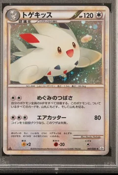 Togekiss 1St Edition 61