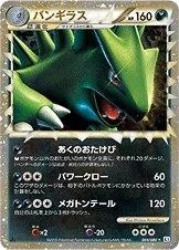 Tyranitar 1St Edition 44