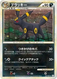 Umbreon 1St Edition 37